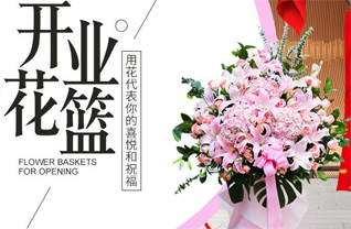 河北石家庄藁城区丘头镇北乐乡村花篮配送